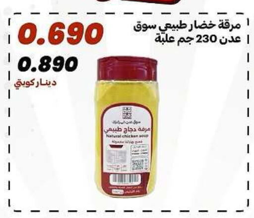 available at جمعية الدعية التعاونية in الكويت - مدينة الكويت