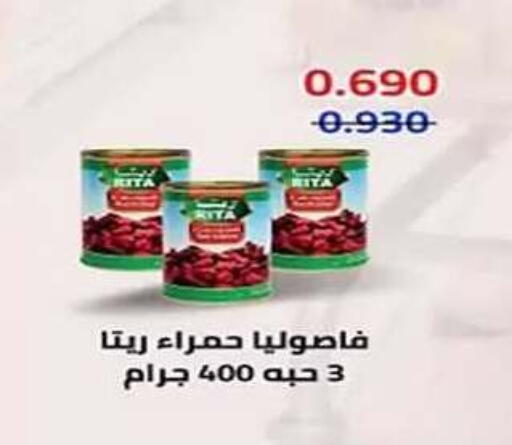available at جمعية الفنطاس التعاونية in الكويت - مدينة الكويت