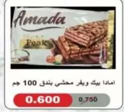 available at جمعية حطين التعاونية in الكويت - مدينة الكويت