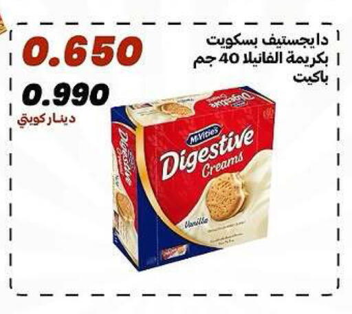 available at جمعية الدعية التعاونية in الكويت - مدينة الكويت