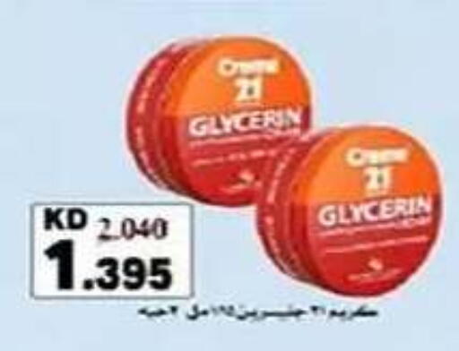 available at جمعية الفنطاس التعاونية in الكويت - مدينة الكويت