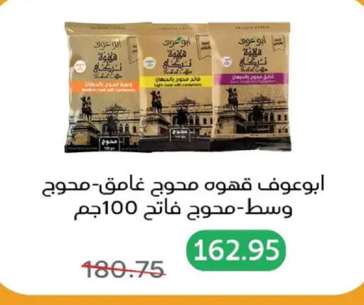available at بيك مارت in Egypt - القاهرة