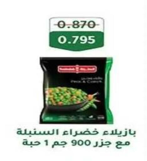 available at جمعية الفنطاس التعاونية in الكويت - مدينة الكويت