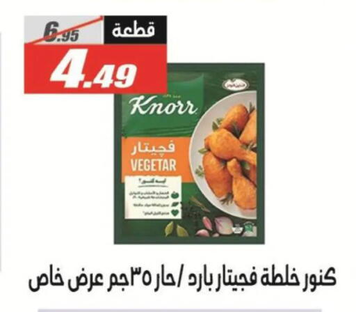available at الفرجاني هايبر ماركت in Egypt - القاهرة
