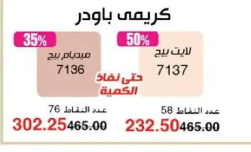 available at ماى واى مصر in Egypt - القاهرة