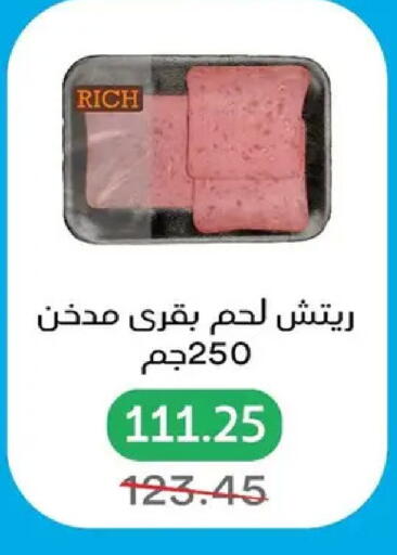 available at بيك مارت in Egypt - القاهرة