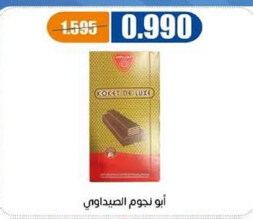 available at جمعية اشبيلية التعاونية in الكويت - مدينة الكويت