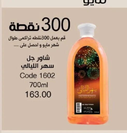 available at ماى واى مصر in Egypt - القاهرة