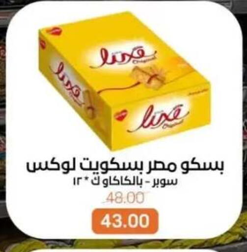 available at Beit El Gomla in Egypt - Cairo
