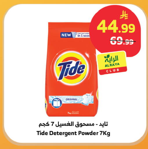 available at الراية in مملكة العربية السعودية, السعودية, سعودية - المدينة المنورة