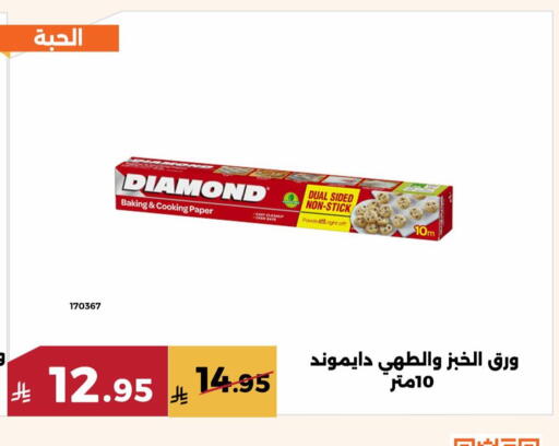 available at حدائق الفرات in مملكة العربية السعودية, السعودية, سعودية - مكة المكرمة