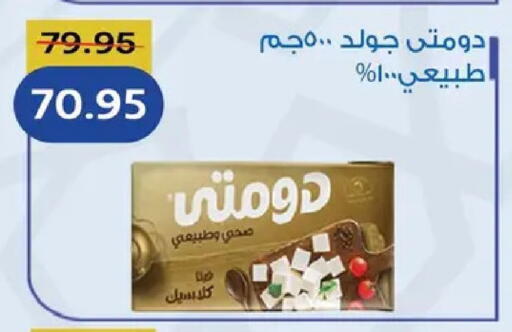 available at Pickmart in Egypt - Cairo