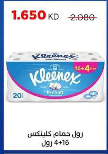 available at جمعية ضاحية صباح السالم التعاونية in الكويت - مدينة الكويت