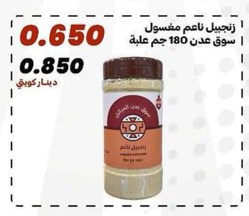 available at جمعية الدعية التعاونية in الكويت - مدينة الكويت