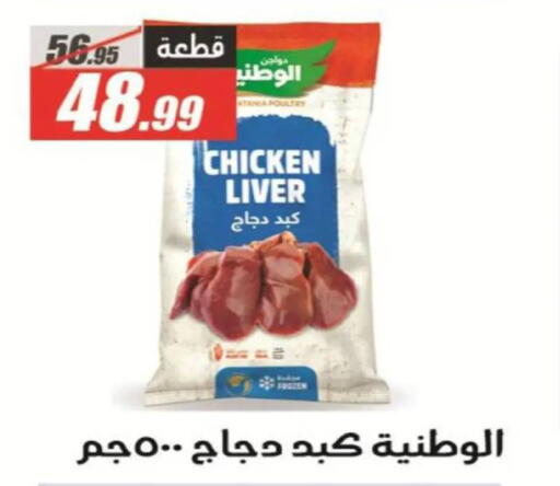 available at الفرجاني هايبر ماركت in Egypt - القاهرة