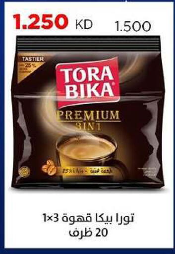 available at جمعية ضاحية صباح السالم التعاونية in الكويت - مدينة الكويت