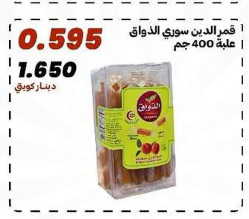available at جمعية الدعية التعاونية in الكويت - مدينة الكويت