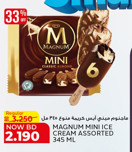 available at الجزيرة سوبرماركت in البحرين