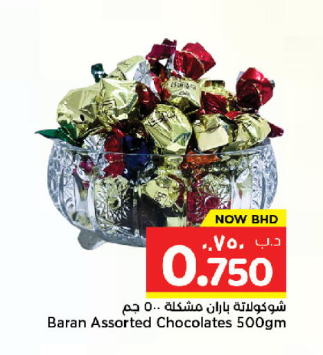 available at NESTO  in Bahrain