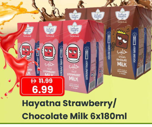 Strawberry available at مارك & سيف in الإمارات العربية المتحدة , الامارات - أبو ظبي