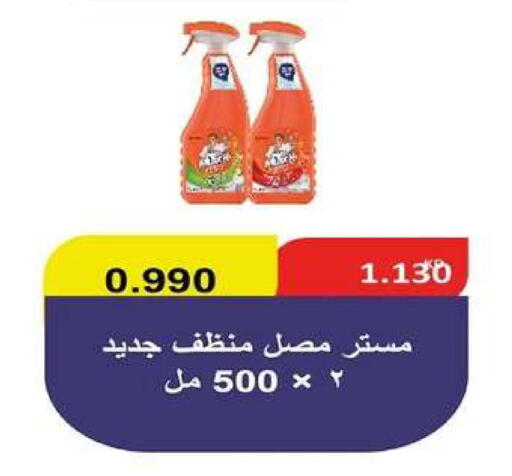 available at جمعية اشبيلية التعاونية in الكويت - مدينة الكويت