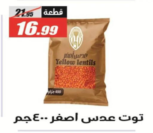 available at الفرجاني هايبر ماركت in Egypt - القاهرة
