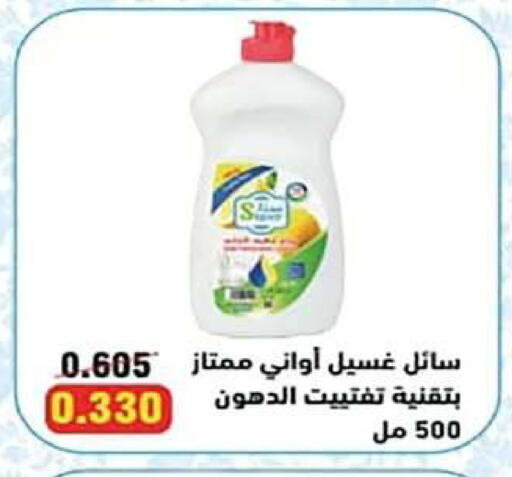 available at جمعية اشبيلية التعاونية in الكويت - مدينة الكويت