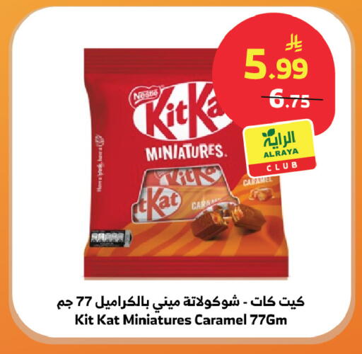 available at الراية in مملكة العربية السعودية, السعودية, سعودية - القنفذة
