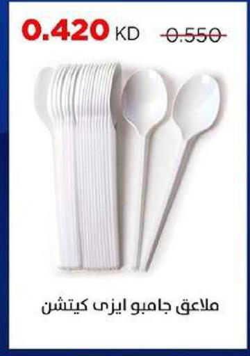 available at جمعية ضاحية صباح السالم التعاونية in الكويت - مدينة الكويت