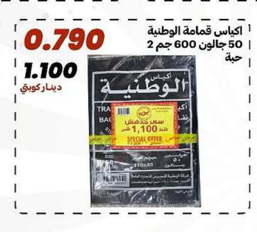 available at جمعية الدعية التعاونية in الكويت - مدينة الكويت