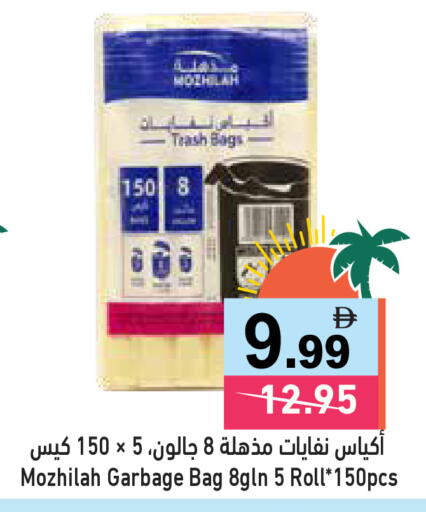 available at أسواق رامز in الإمارات العربية المتحدة , الامارات - دبي