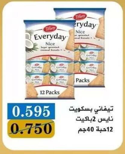 available at جمعية البيان التعاونية in الكويت - مدينة الكويت