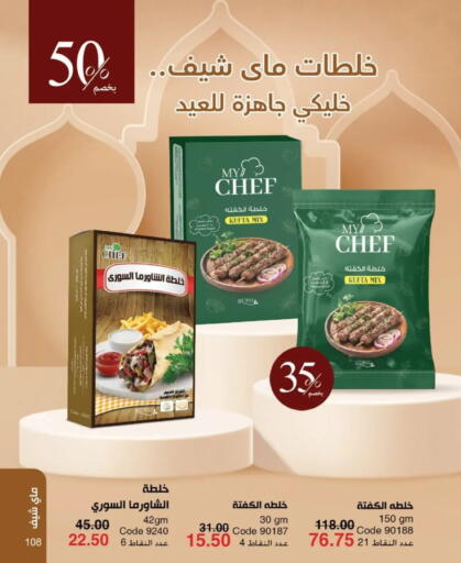 available at ماى واى مصر in Egypt - القاهرة