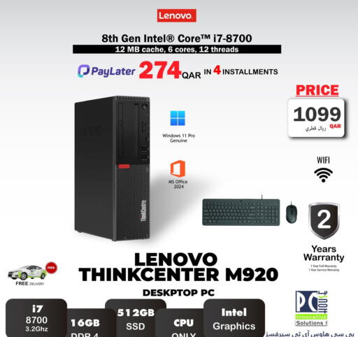 available at PC house  in Qatar - Umm Salal