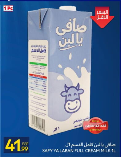 available at كارفور in Egypt - القاهرة