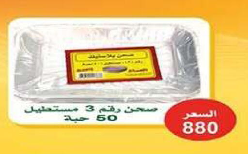 available at جمعية اشبيلية التعاونية in الكويت - مدينة الكويت