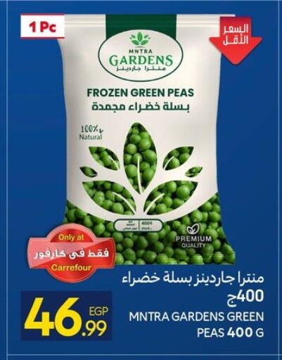 Peas available at كارفور in Egypt - القاهرة