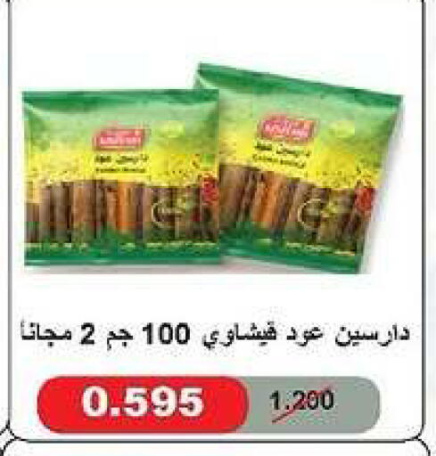 available at جمعية الدعية التعاونية in الكويت - مدينة الكويت