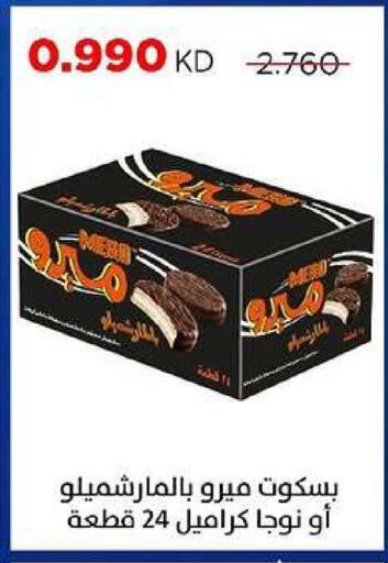 available at جمعية ضاحية صباح السالم التعاونية in الكويت - مدينة الكويت