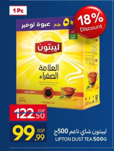 available at كارفور in Egypt - القاهرة