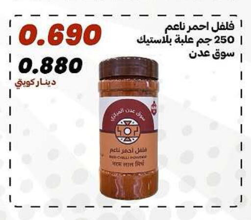 available at جمعية الدعية التعاونية in الكويت - مدينة الكويت