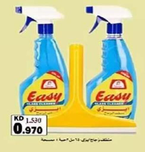 available at جمعية الفنطاس التعاونية in الكويت - مدينة الكويت