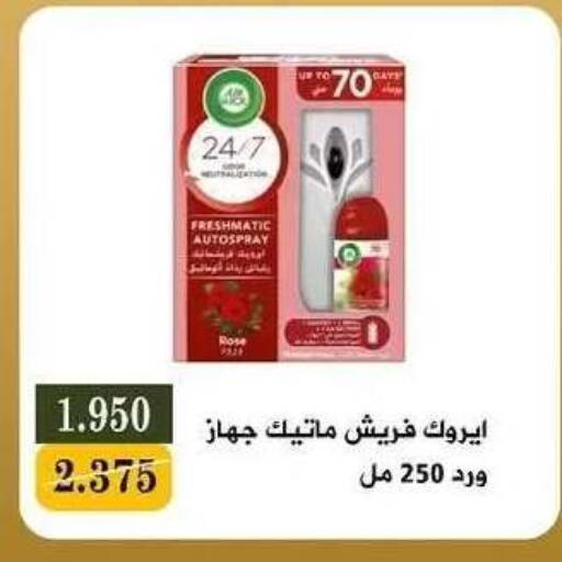 available at جمعية البيان التعاونية in الكويت - مدينة الكويت