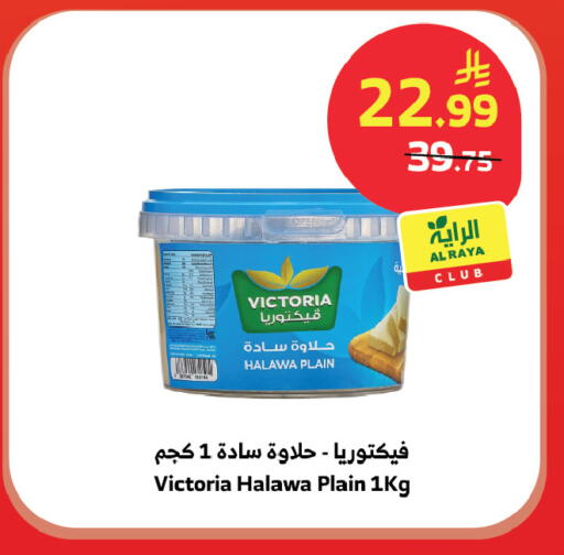 available at الراية in مملكة العربية السعودية, السعودية, سعودية - خميس مشيط