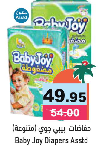 available at أسواق رامز in الإمارات العربية المتحدة , الامارات - دبي