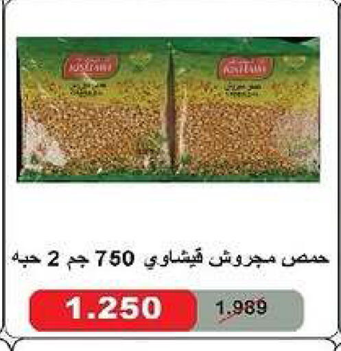 available at جمعية الدعية التعاونية in الكويت - مدينة الكويت