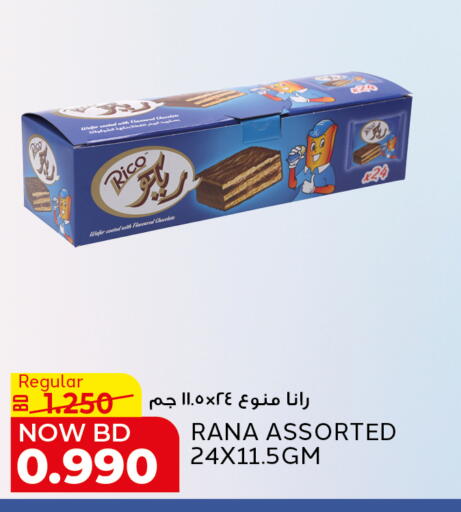 available at الجزيرة سوبرماركت in البحرين