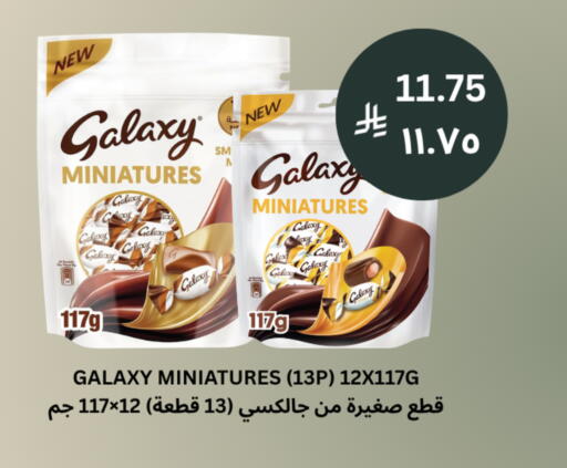 available at شركة الرسالة الذهبية التجارية حلويات جملة ومفرق in مملكة العربية السعودية, السعودية, سعودية - الأحساء‎