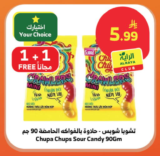available at Al Raya in KSA, Saudi Arabia, Saudi - Tabuk
