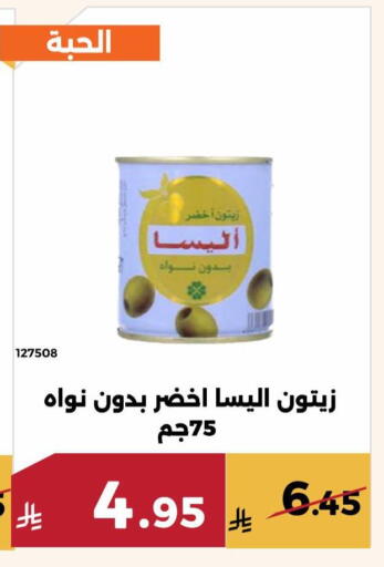 available at حدائق الفرات in مملكة العربية السعودية, السعودية, سعودية - مكة المكرمة